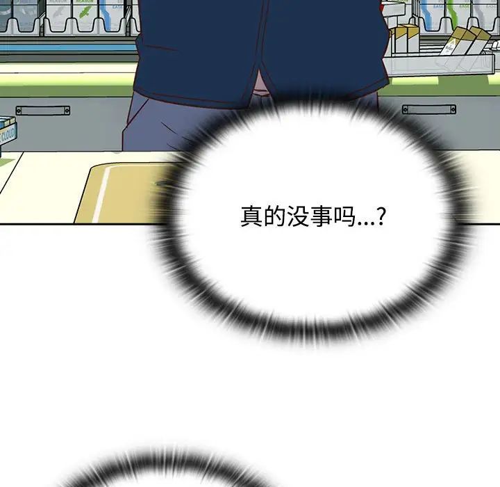 《受害者联盟》漫画 第29話