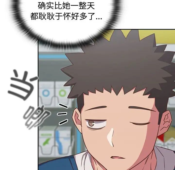 《受害者联盟》漫画 第29話