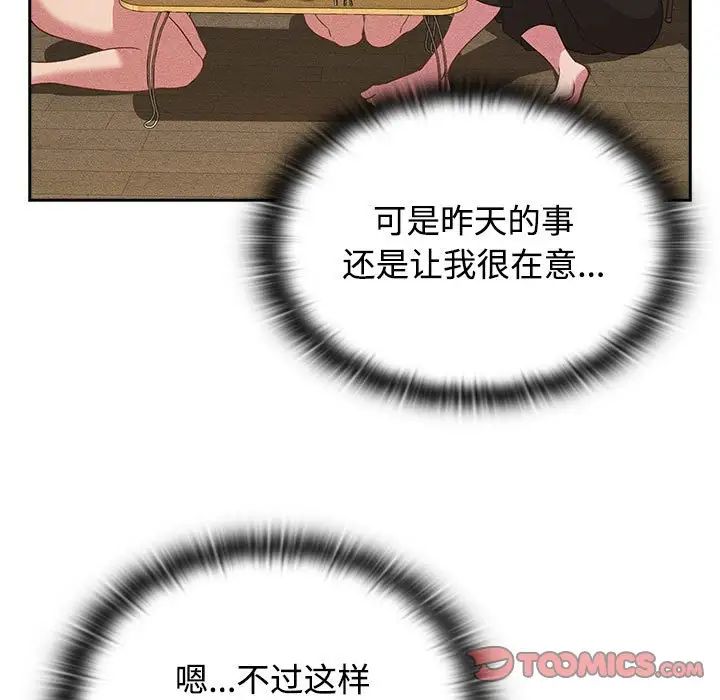 《受害者联盟》漫画 第29話