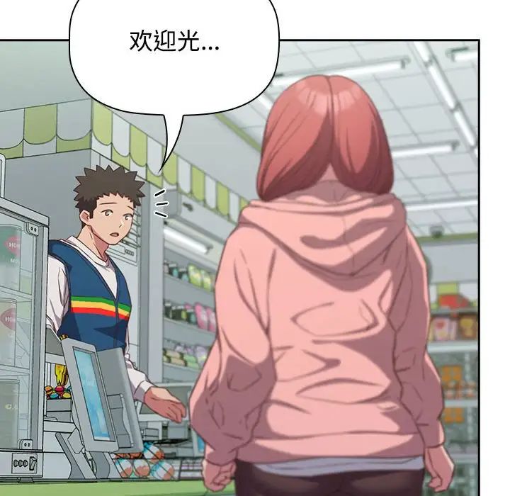 《受害者联盟》漫画 第29話