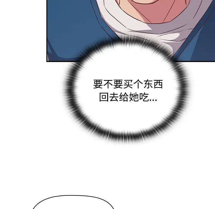 《受害者联盟》漫画 第29話