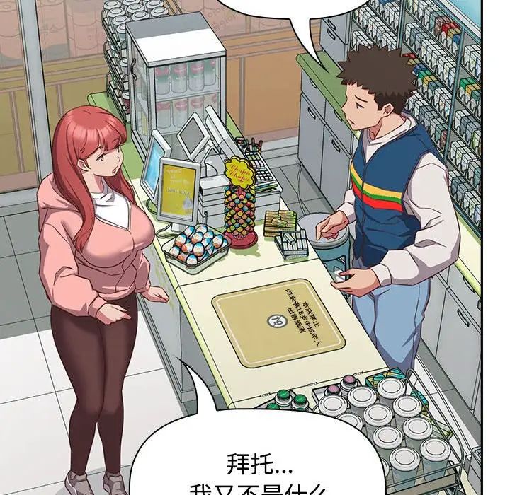 《受害者联盟》漫画 第29話