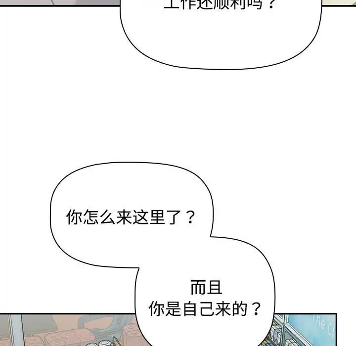 《受害者联盟》漫画 第29話