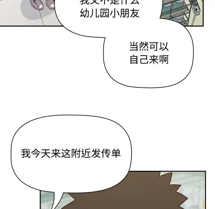 《受害者联盟》漫画 第29話