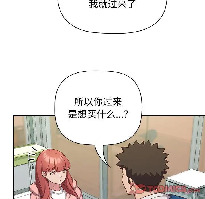 《受害者联盟》漫画 第29話