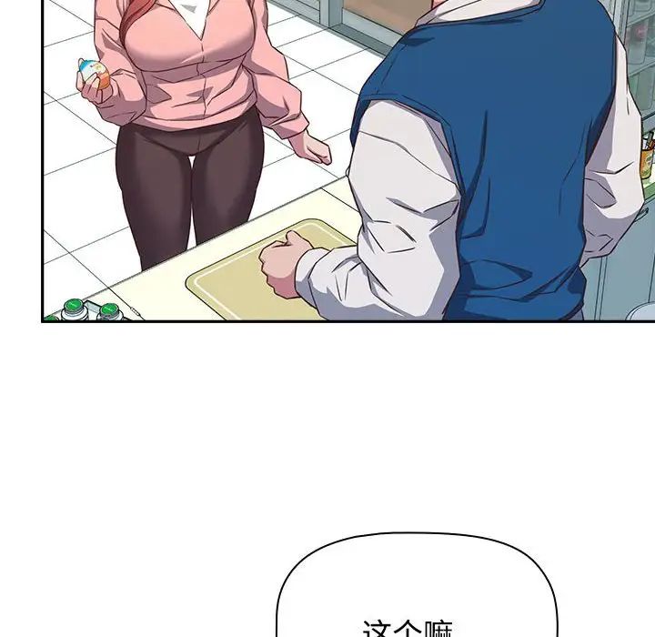 《受害者联盟》漫画 第29話