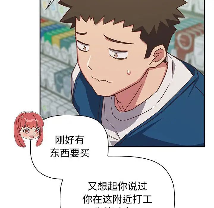《受害者联盟》漫画 第29話
