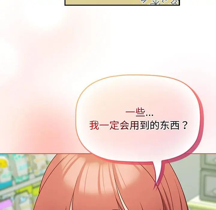 《受害者联盟》漫画 第29話