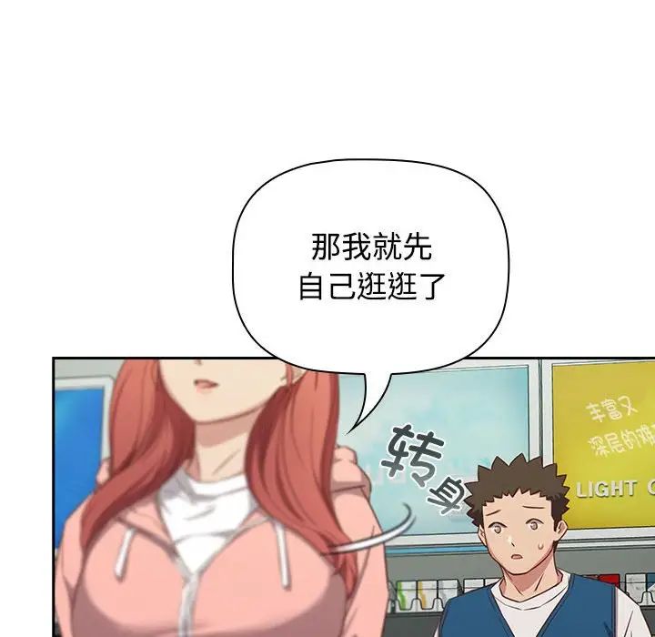 《受害者联盟》漫画 第29話