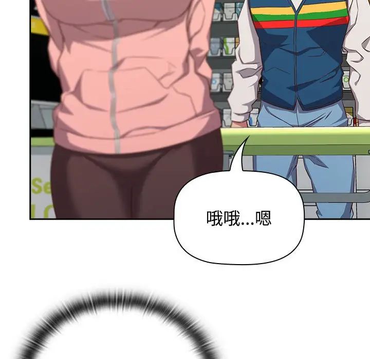 《受害者联盟》漫画 第29話