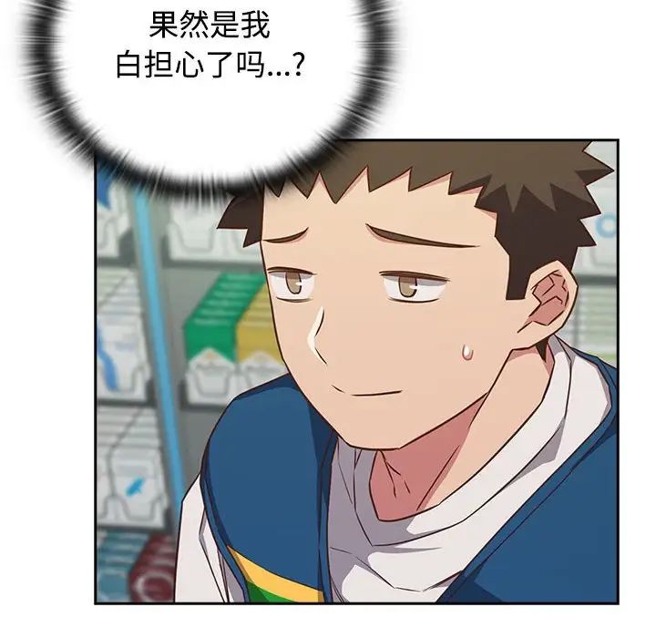 《受害者联盟》漫画 第29話