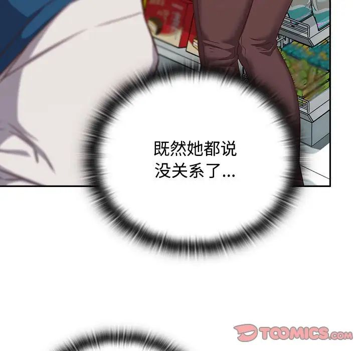 《受害者联盟》漫画 第29話