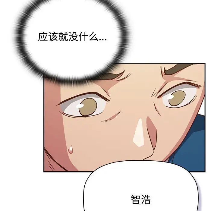 《受害者联盟》漫画 第29話