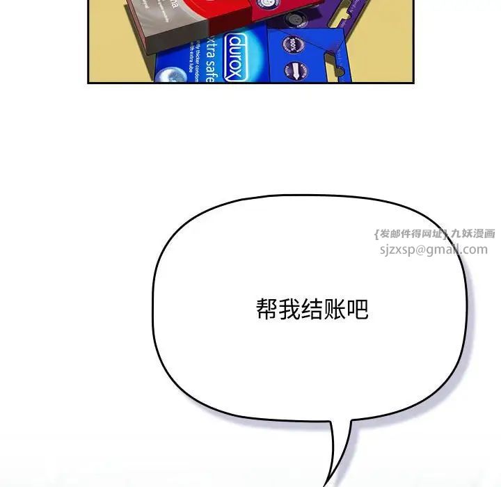 《受害者联盟》漫画 第29話