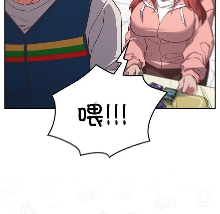 《受害者联盟》漫画 第29話