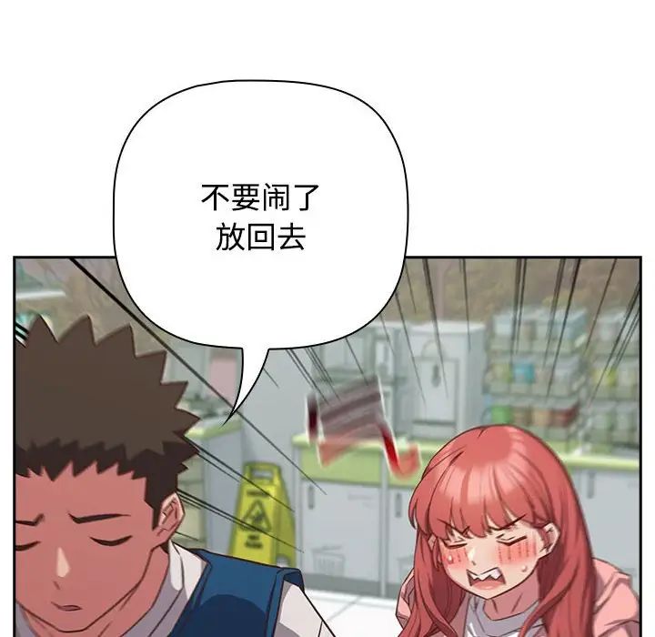 《受害者联盟》漫画 第29話
