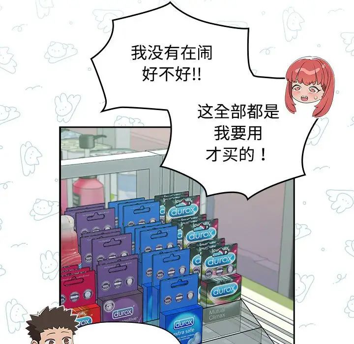 《受害者联盟》漫画 第29話