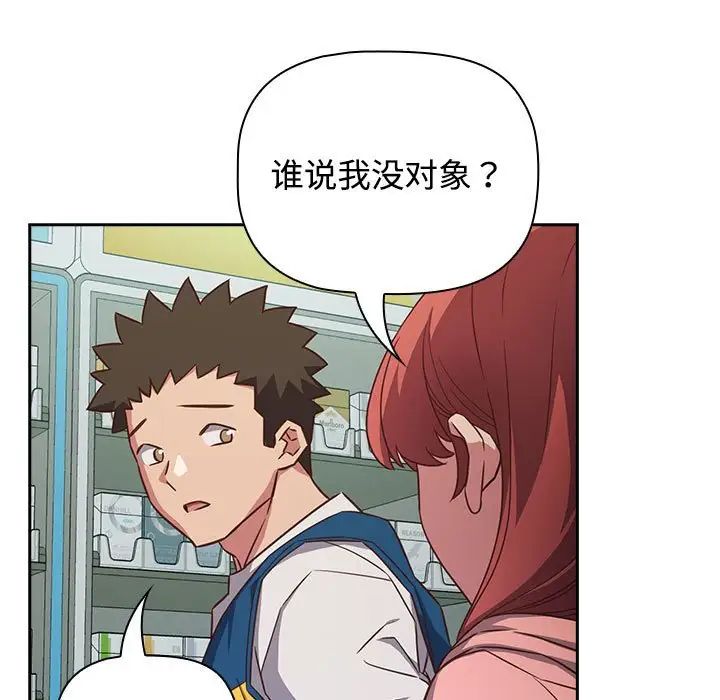 《受害者联盟》漫画 第29話