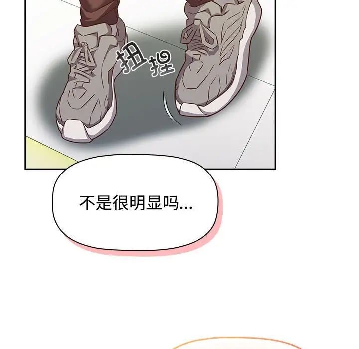 《受害者联盟》漫画 第29話