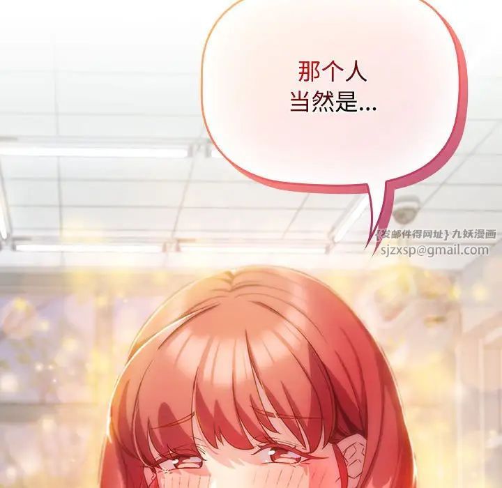 《受害者联盟》漫画 第29話