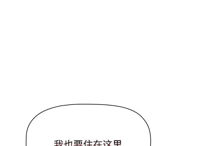 《受害者联盟》漫画 第3話