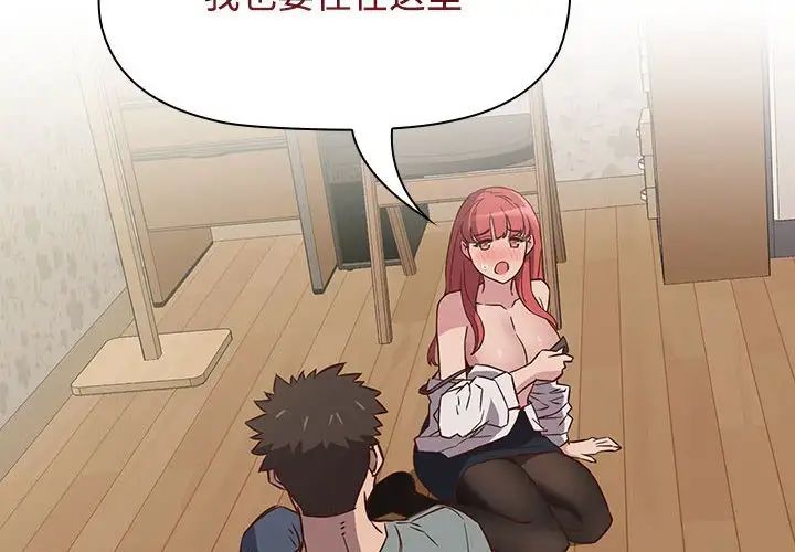 《受害者联盟》漫画 第3話