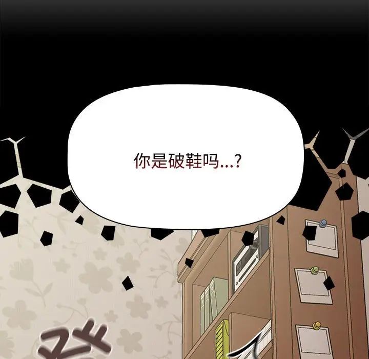 《受害者联盟》漫画 第3話