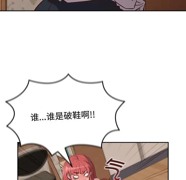 《受害者联盟》漫画 第3話