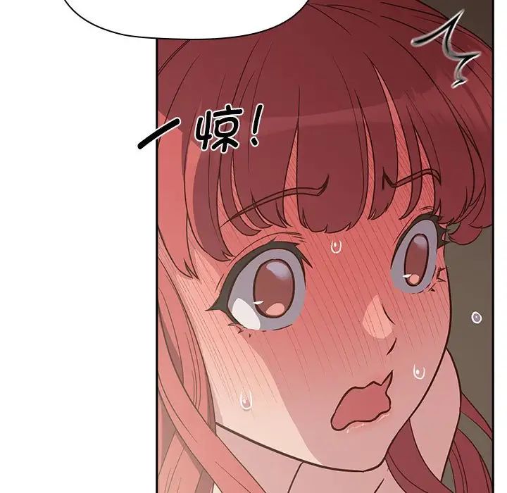 《受害者联盟》漫画 第3話
