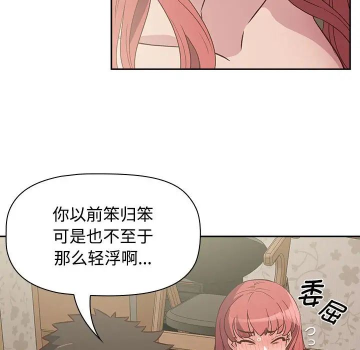 《受害者联盟》漫画 第3話