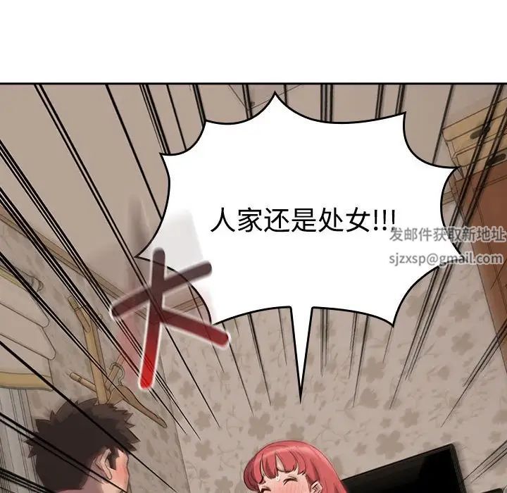 《受害者联盟》漫画 第3話