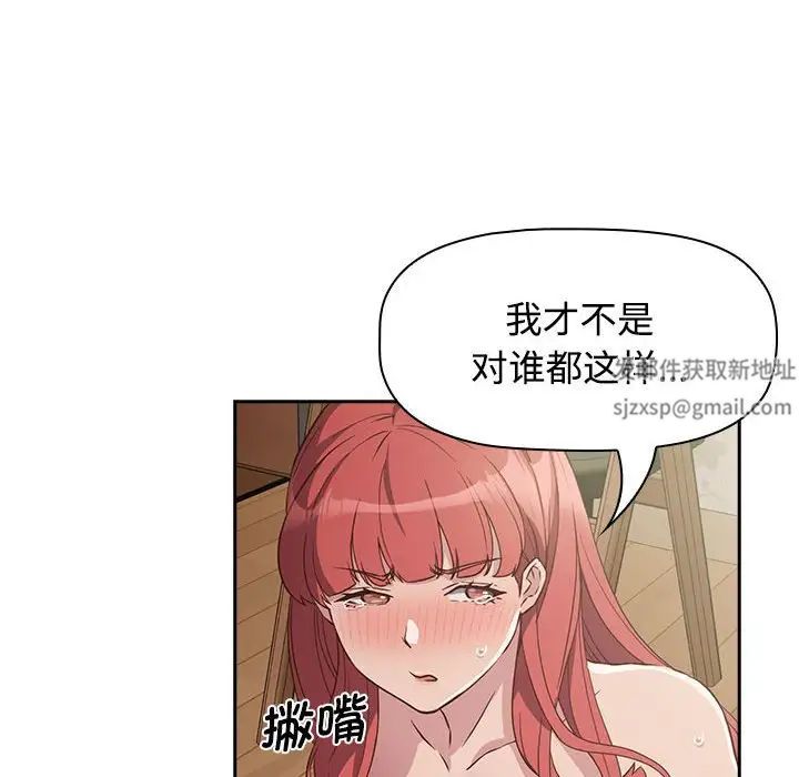 《受害者联盟》漫画 第3話