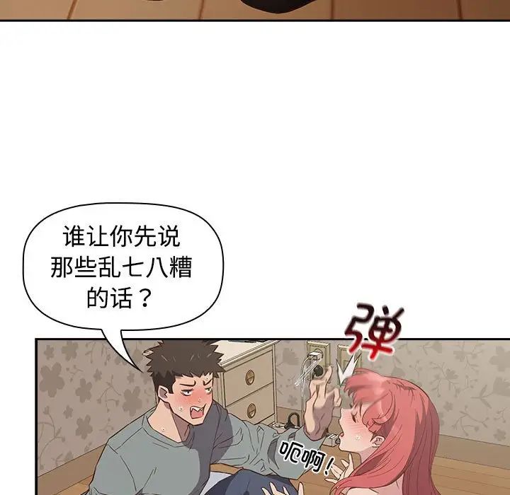 《受害者联盟》漫画 第3話