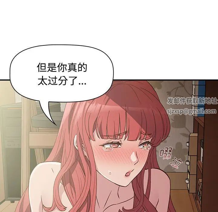 《受害者联盟》漫画 第3話