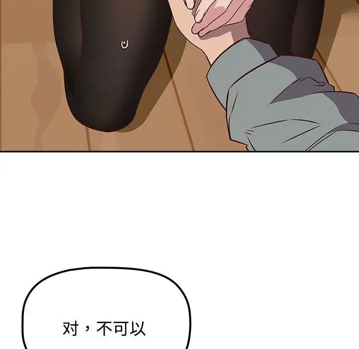 《受害者联盟》漫画 第3話