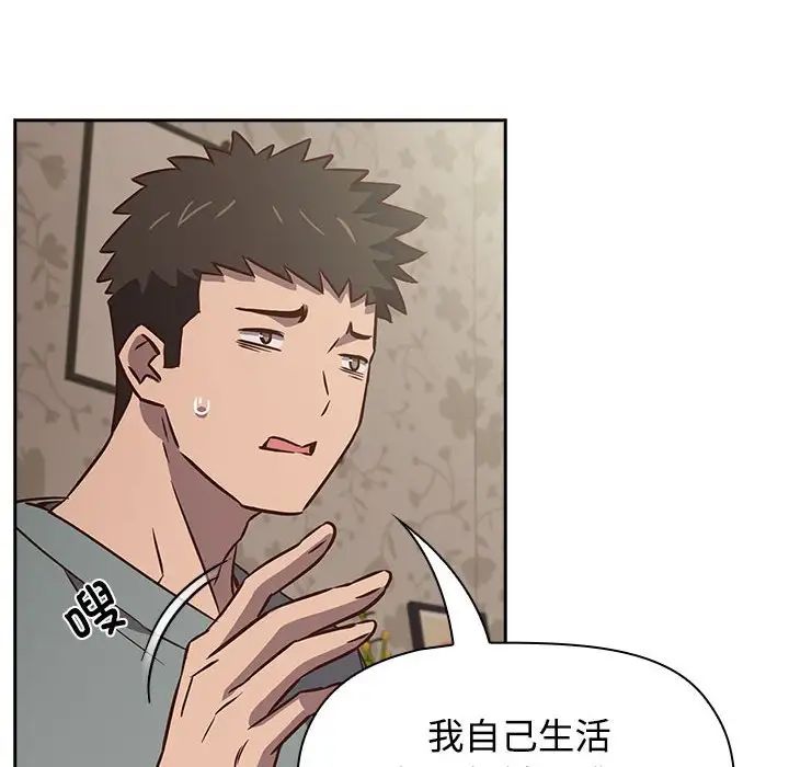 《受害者联盟》漫画 第3話