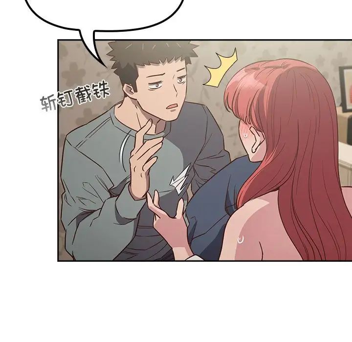 《受害者联盟》漫画 第3話