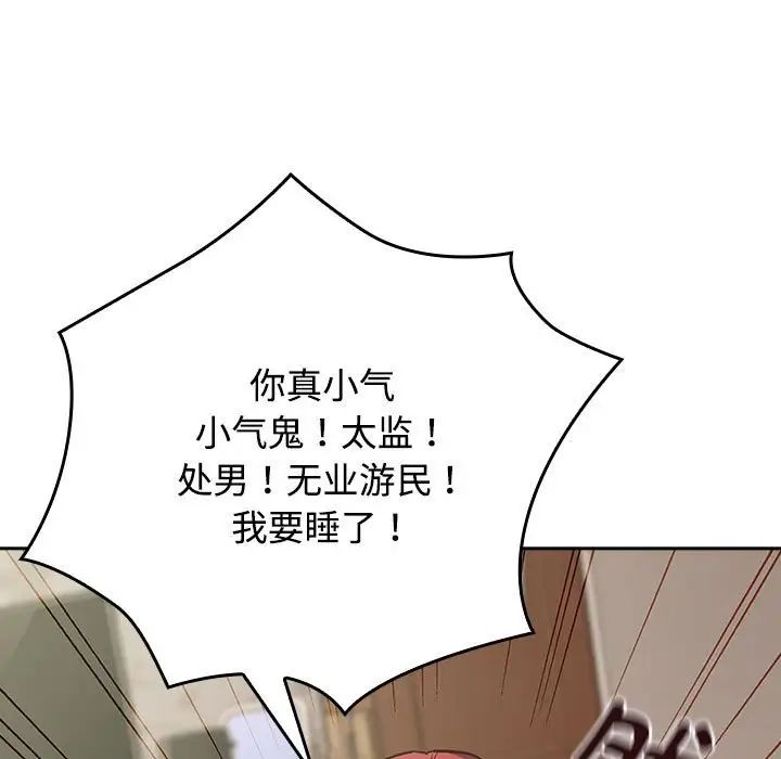 《受害者联盟》漫画 第3話