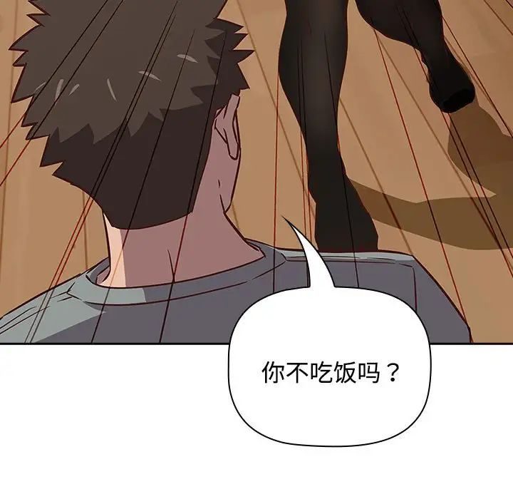 《受害者联盟》漫画 第3話