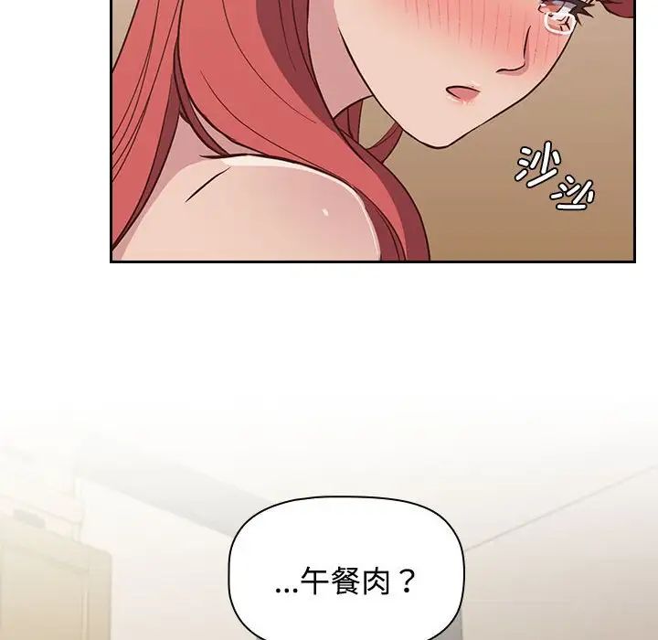 《受害者联盟》漫画 第3話
