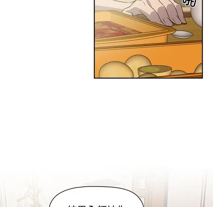 《受害者联盟》漫画 第3話