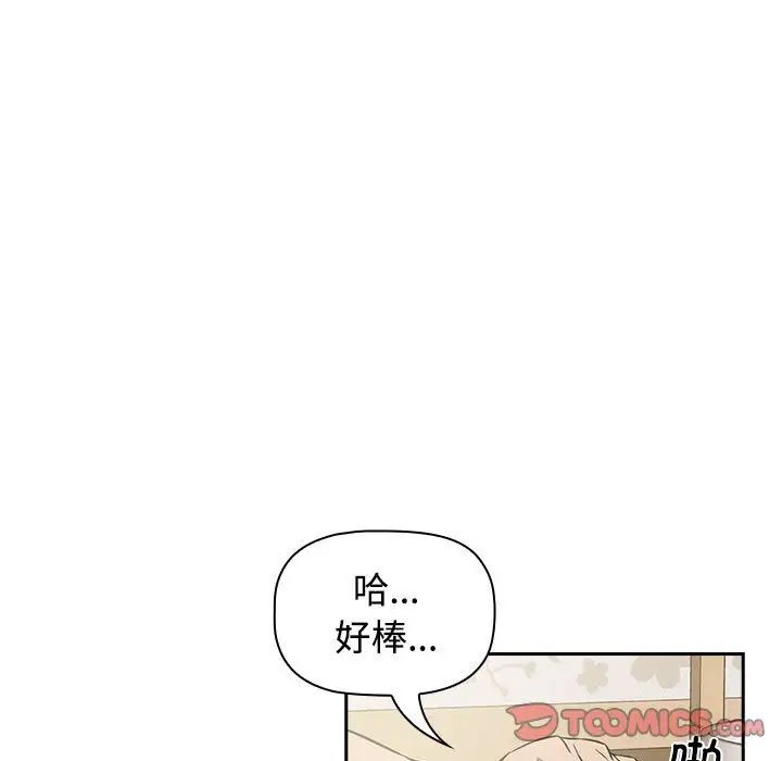 《受害者联盟》漫画 第3話
