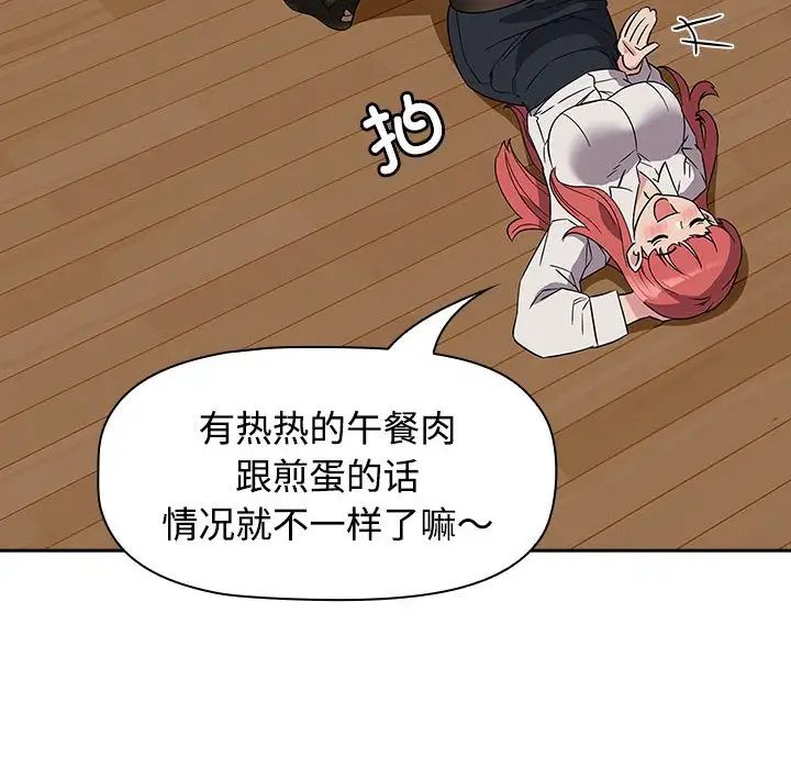 《受害者联盟》漫画 第3話