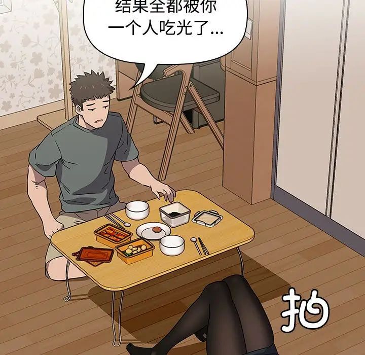 《受害者联盟》漫画 第3話