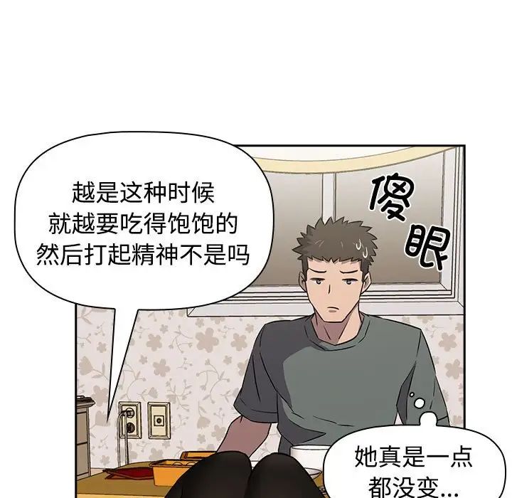 《受害者联盟》漫画 第3話