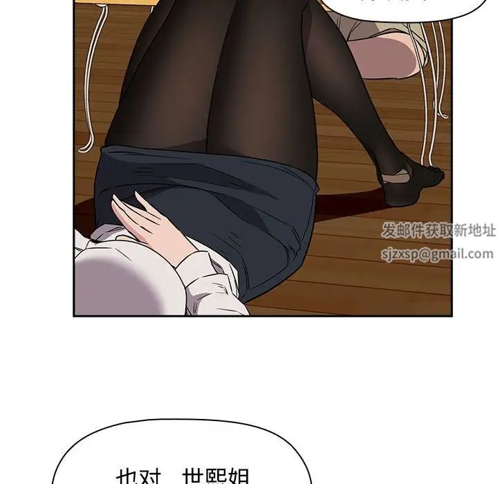 《受害者联盟》漫画 第3話