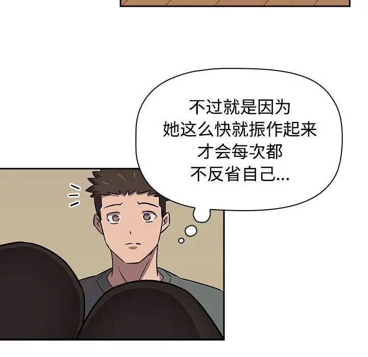 《受害者联盟》漫画 第3話