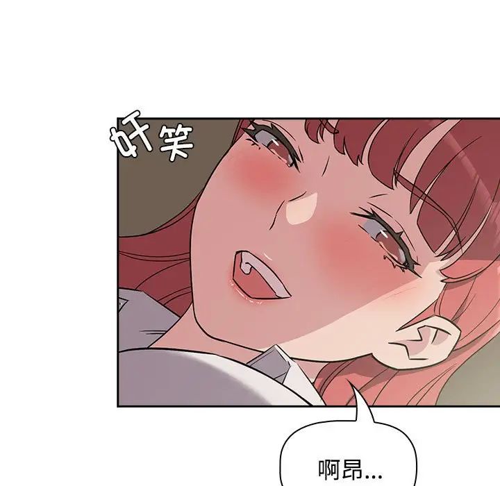 《受害者联盟》漫画 第3話