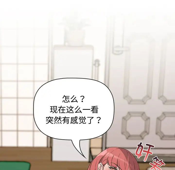 《受害者联盟》漫画 第3話