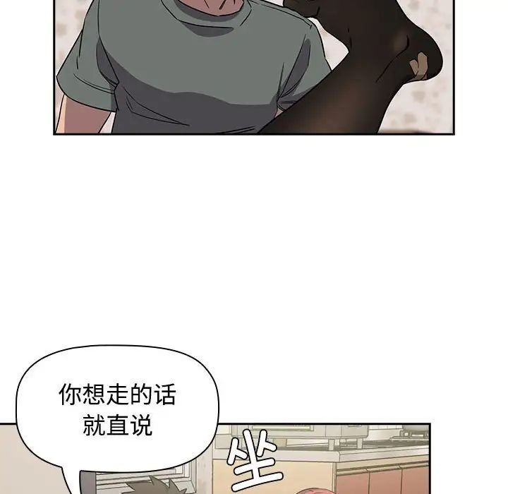 《受害者联盟》漫画 第3話